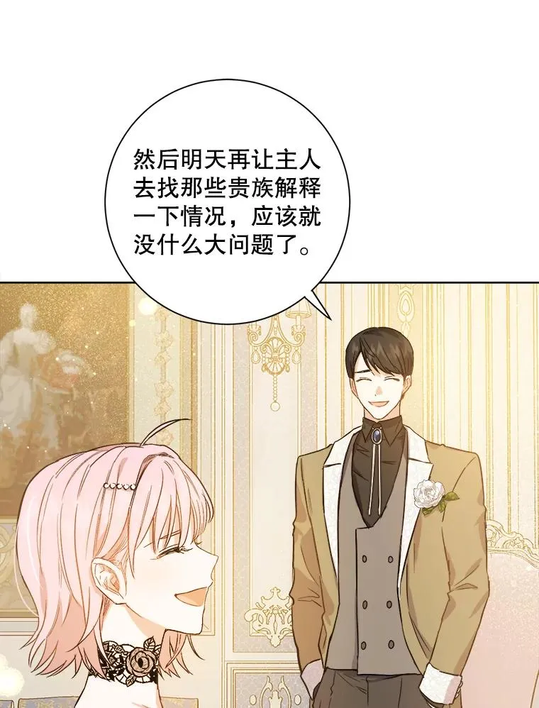 33.我不会再输第二次 第26页