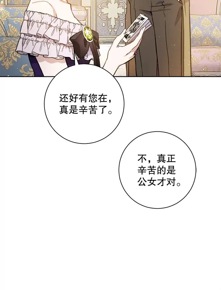 33.我不会再输第二次 第27页