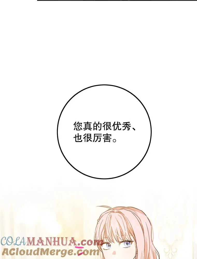 33.我不会再输第二次 第29页