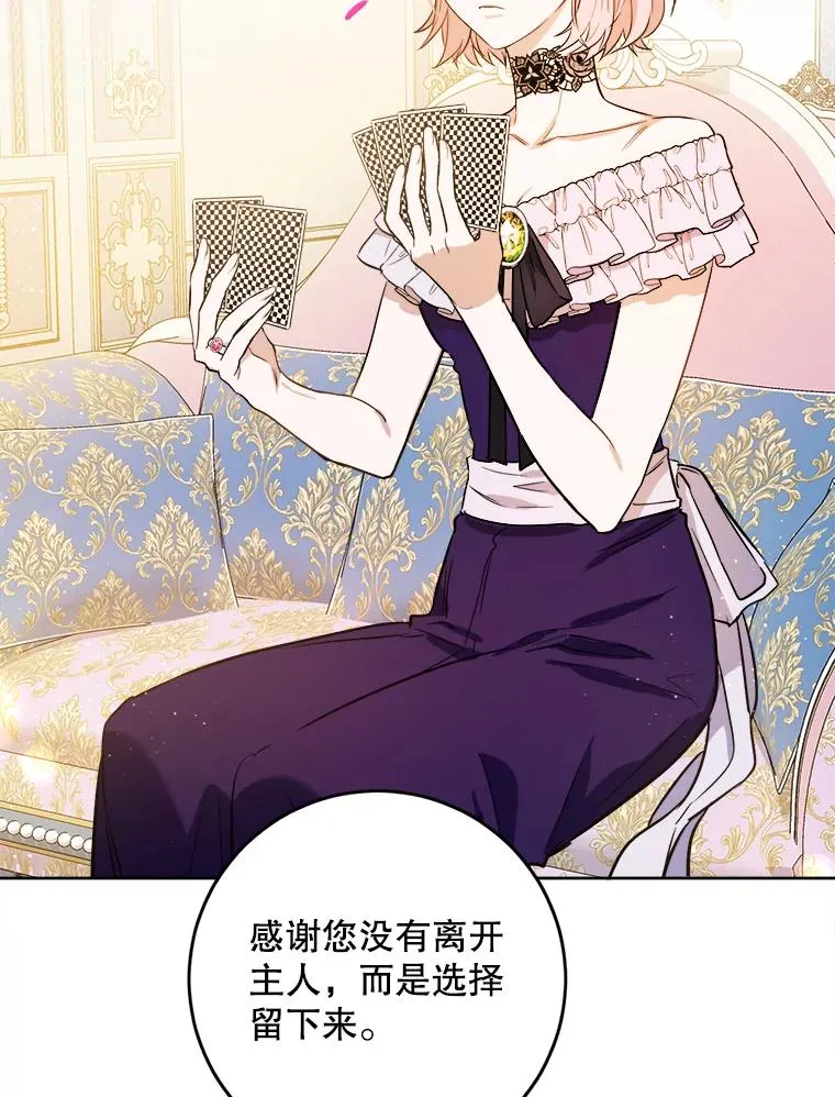 33.我不会再输第二次 第30页
