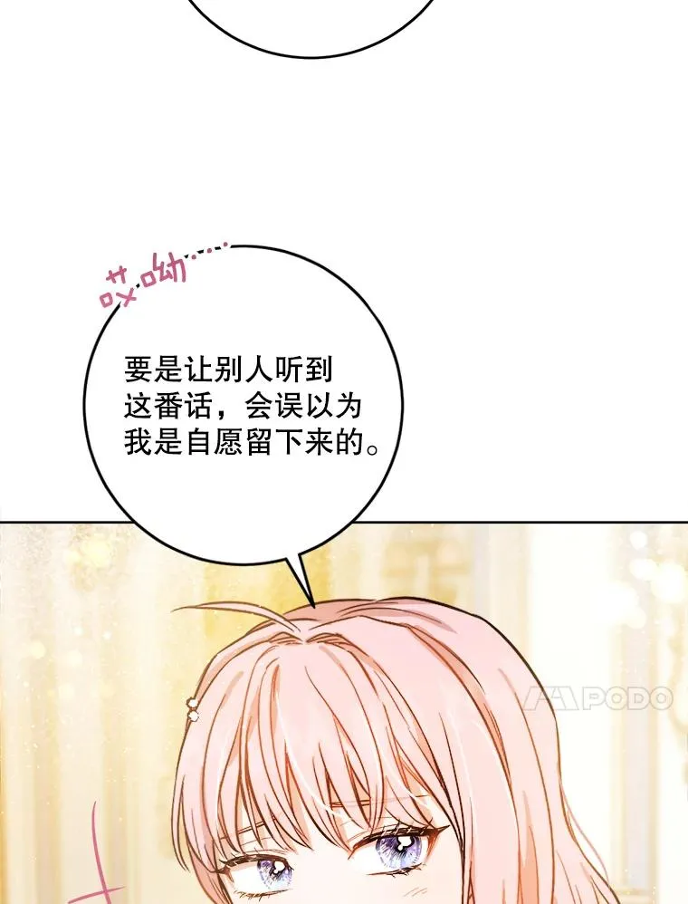 33.我不会再输第二次 第31页