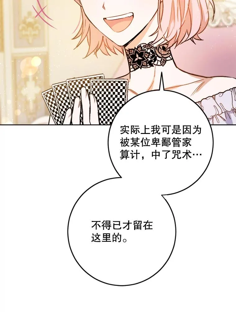 33.我不会再输第二次 第32页