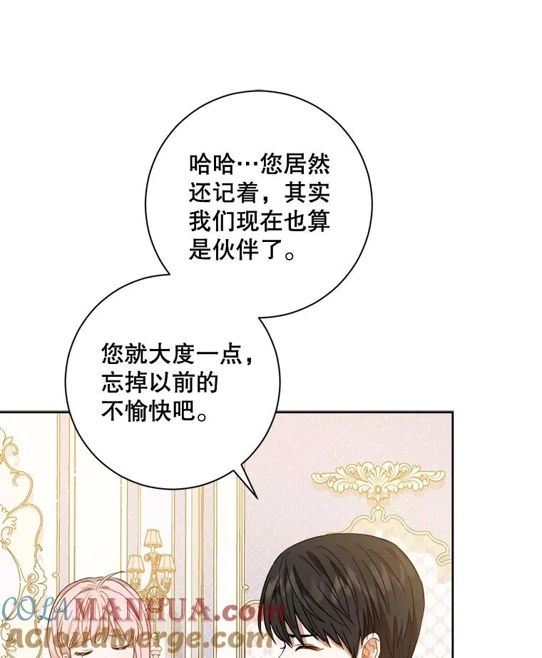 33.我不会再输第二次 第33页