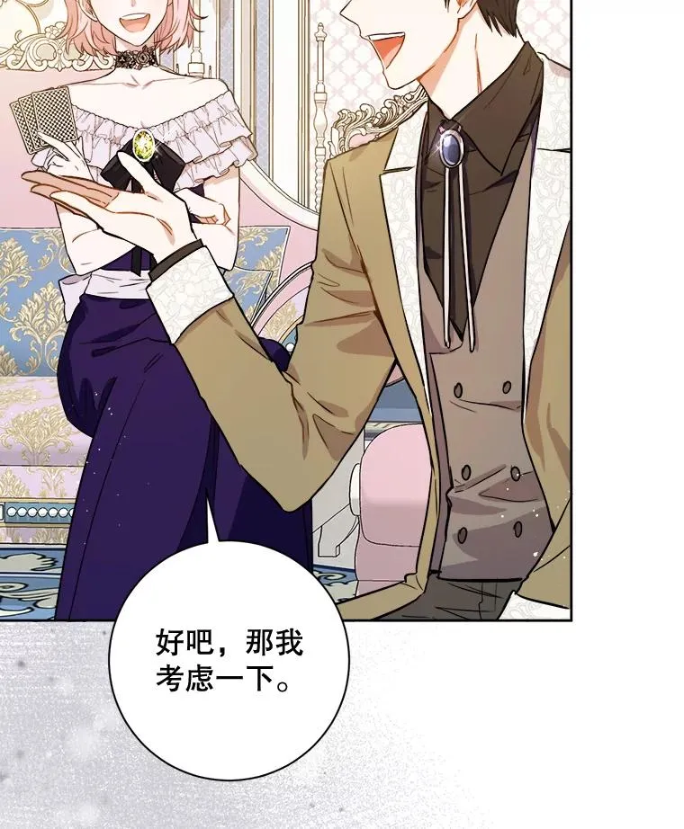 33.我不会再输第二次 第34页