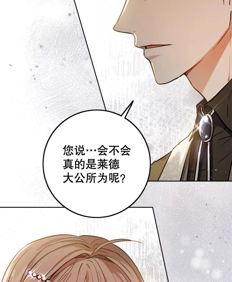 33.我不会再输第二次 第36页