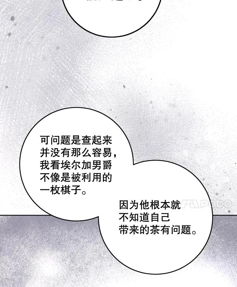 33.我不会再输第二次 第38页
