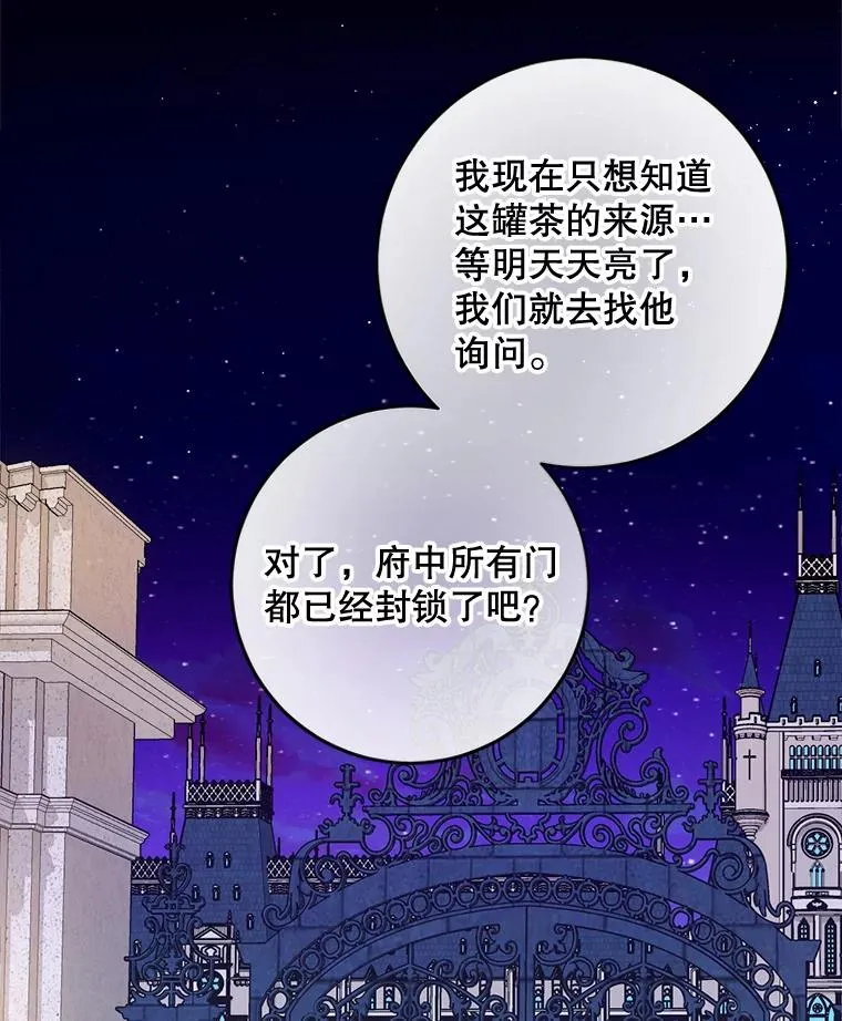 33.我不会再输第二次 第40页