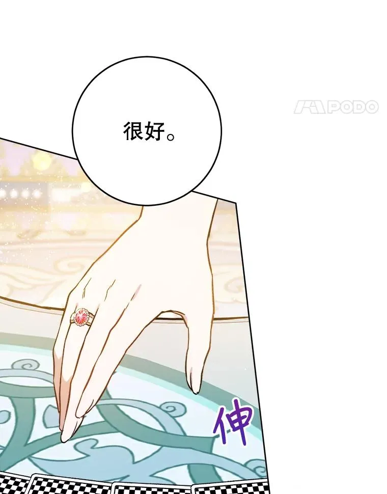 33.我不会再输第二次 第42页
