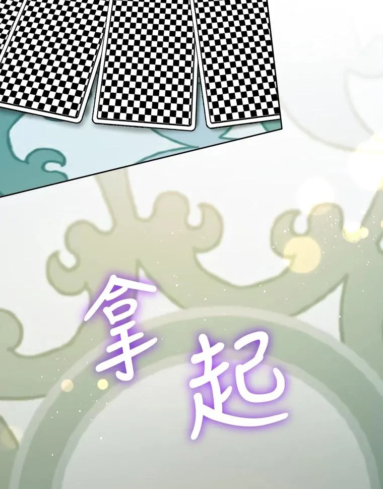 33.我不会再输第二次 第43页