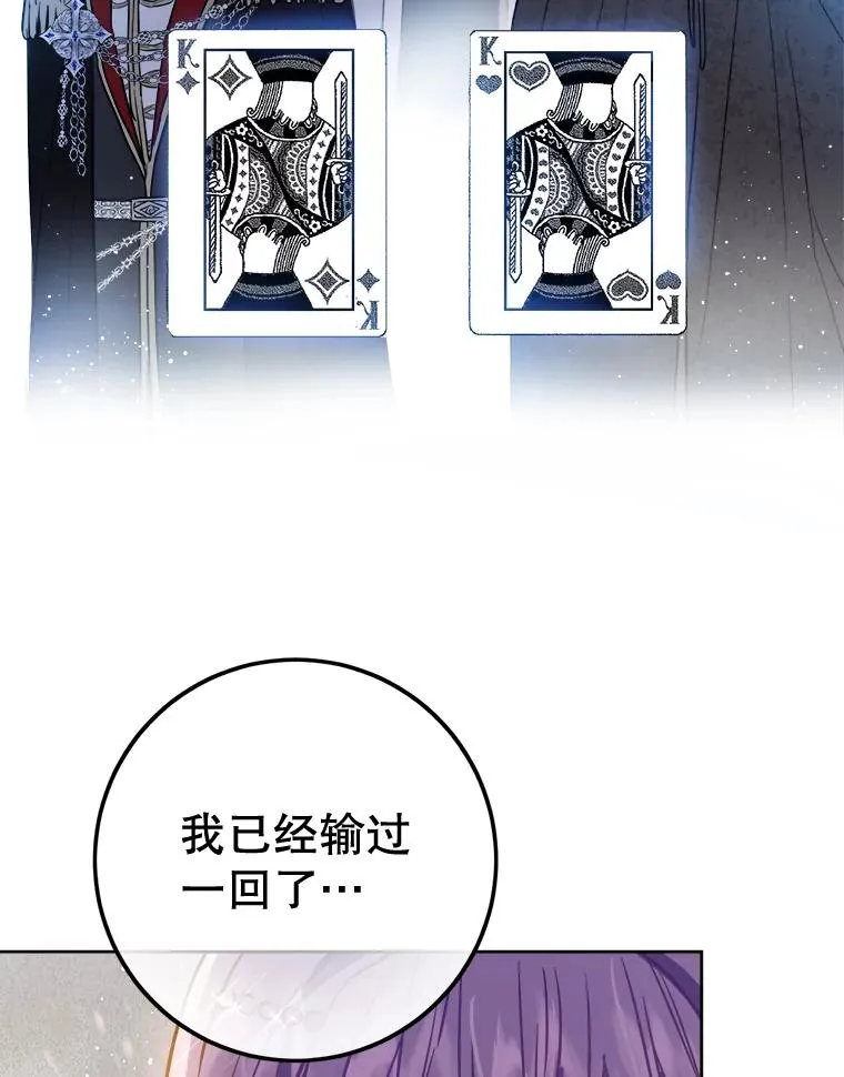 33.我不会再输第二次 第47页