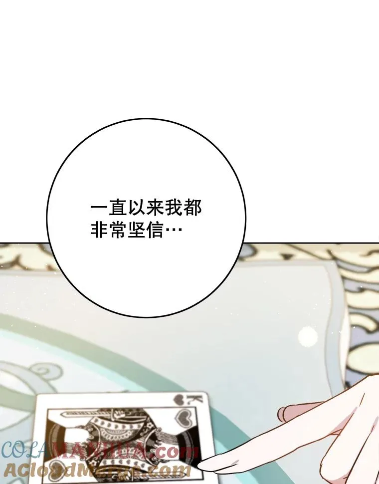 33.我不会再输第二次 第49页