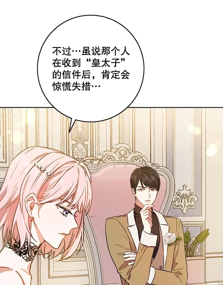 33.我不会再输第二次 第51页