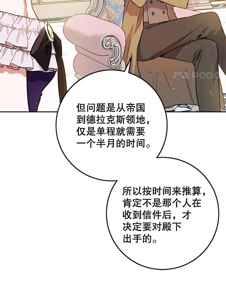 33.我不会再输第二次 第52页