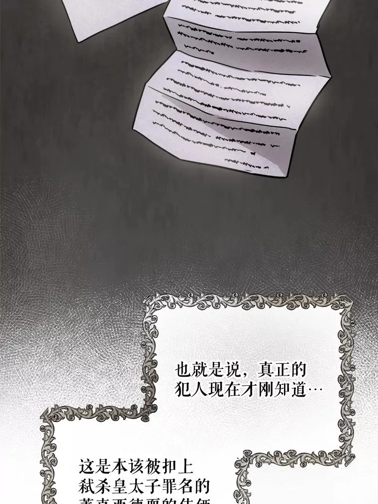 33.我不会再输第二次 第54页