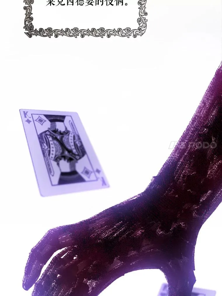33.我不会再输第二次 第55页