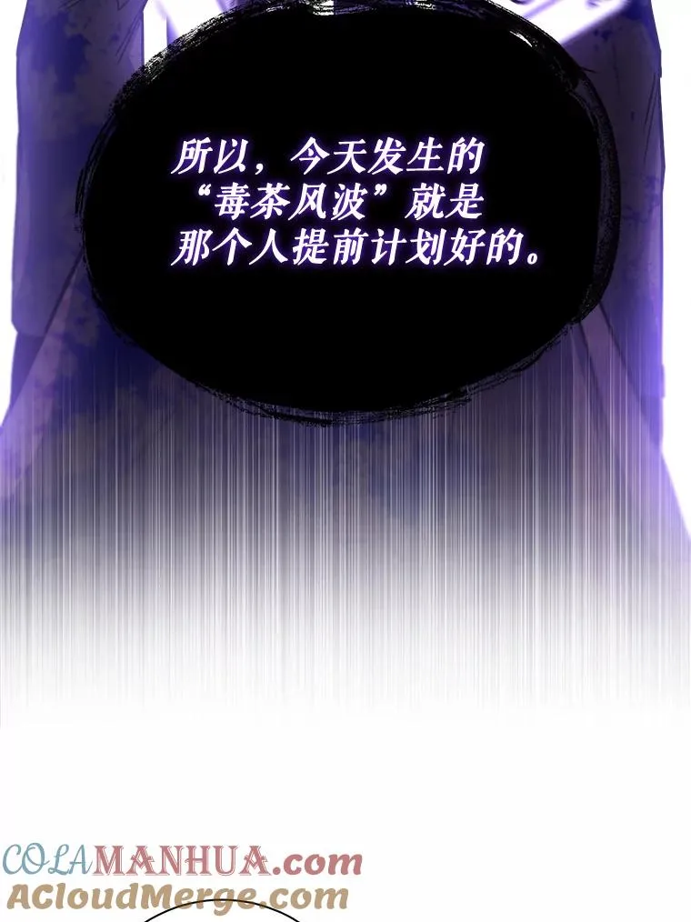 33.我不会再输第二次 第57页