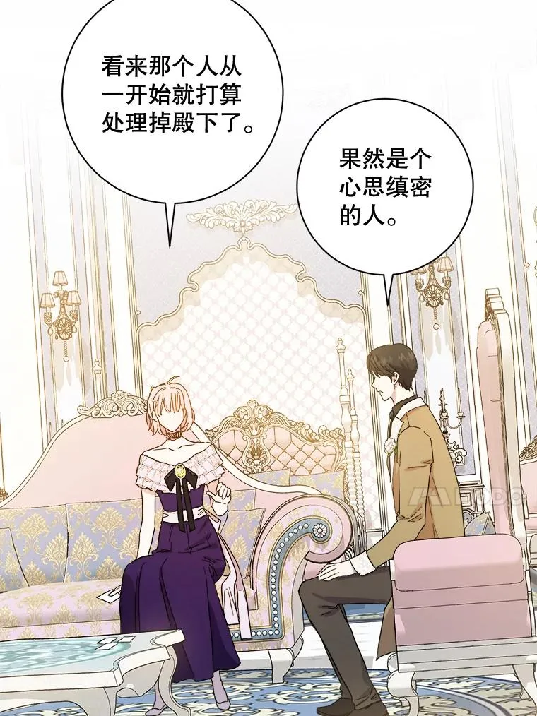 33.我不会再输第二次 第58页