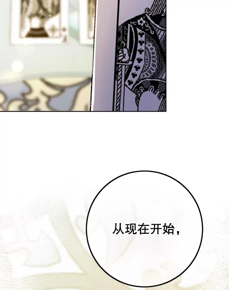 33.我不会再输第二次 第64页