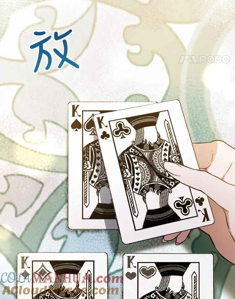 33.我不会再输第二次 第65页