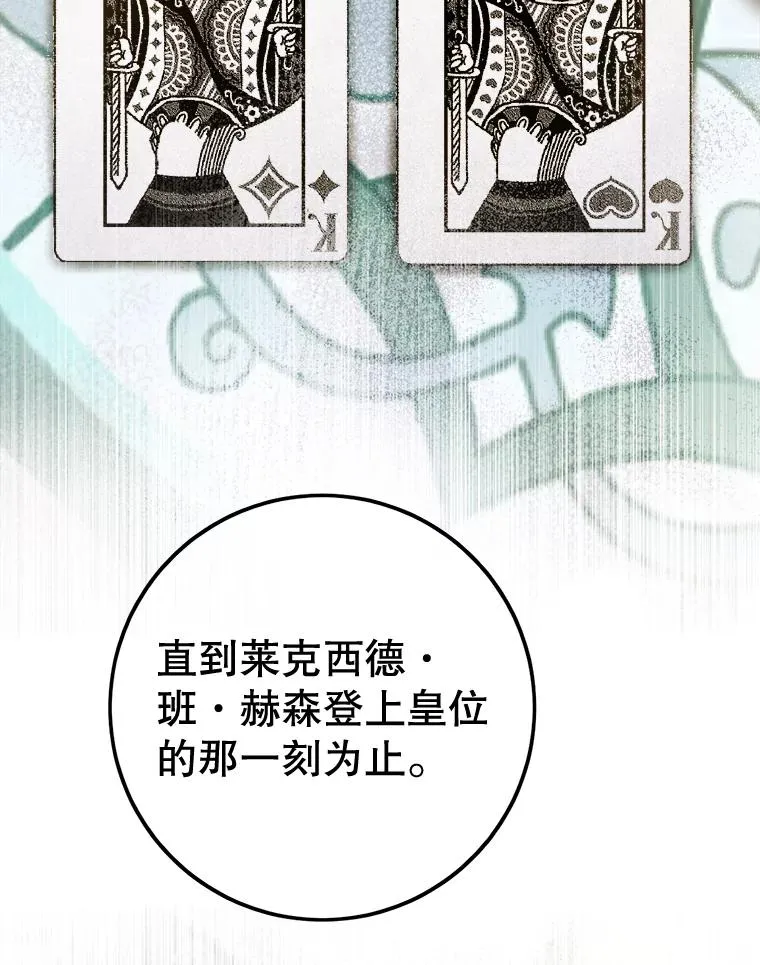 33.我不会再输第二次 第66页