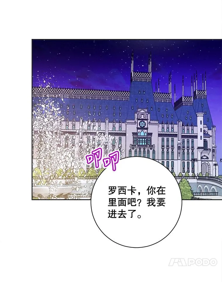 33.我不会再输第二次 第71页