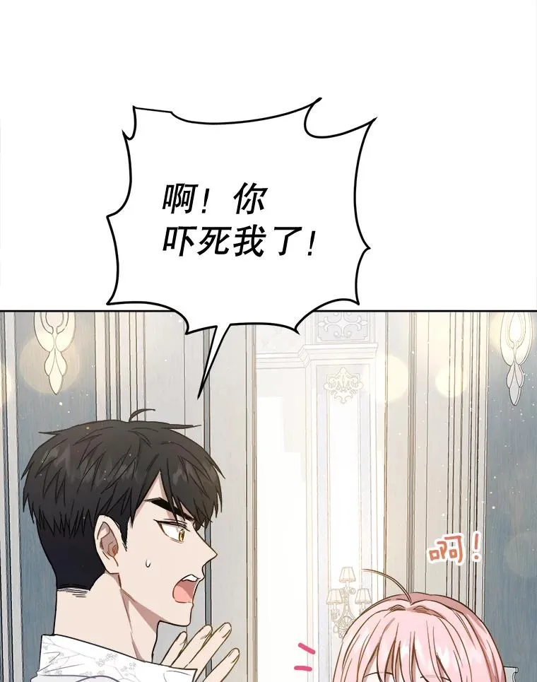 33.我不会再输第二次 第72页