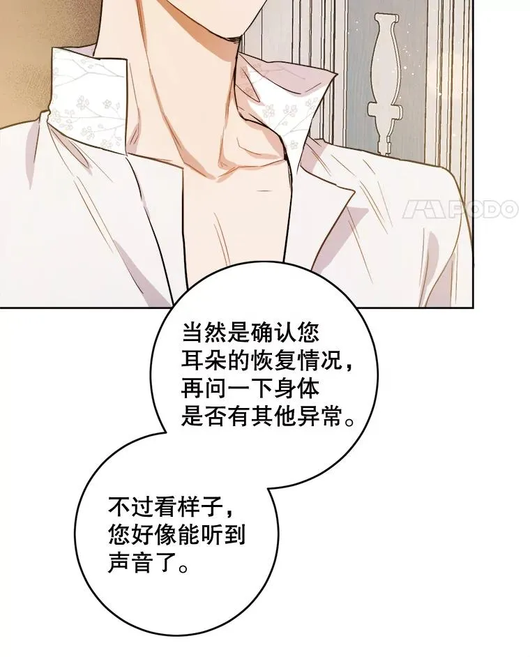 33.我不会再输第二次 第75页