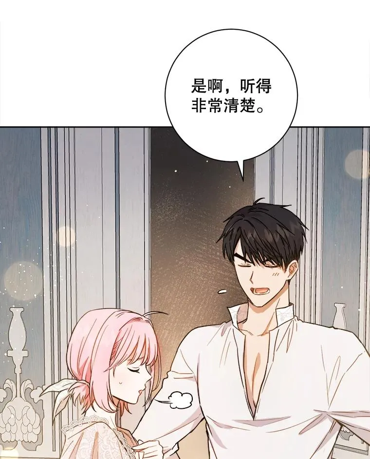 33.我不会再输第二次 第76页