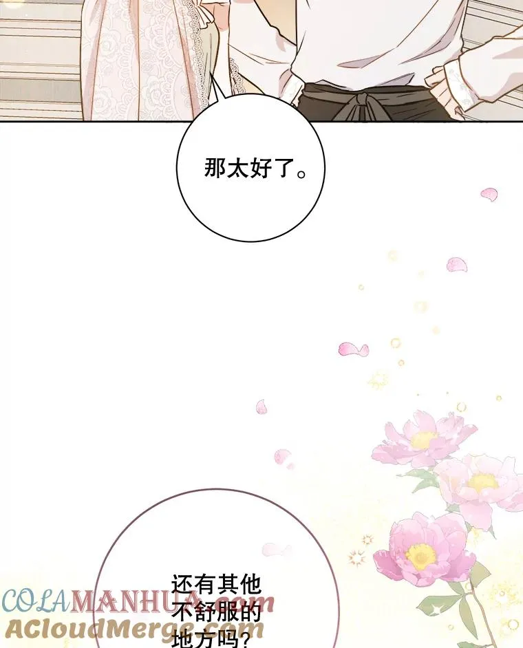 33.我不会再输第二次 第77页