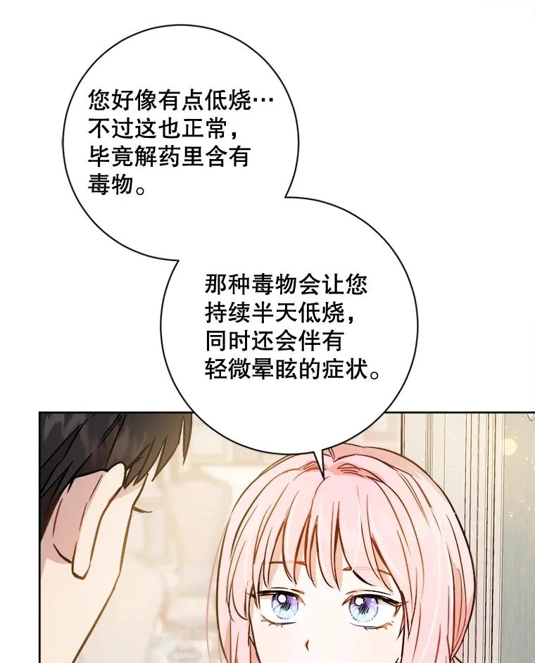 33.我不会再输第二次 第80页