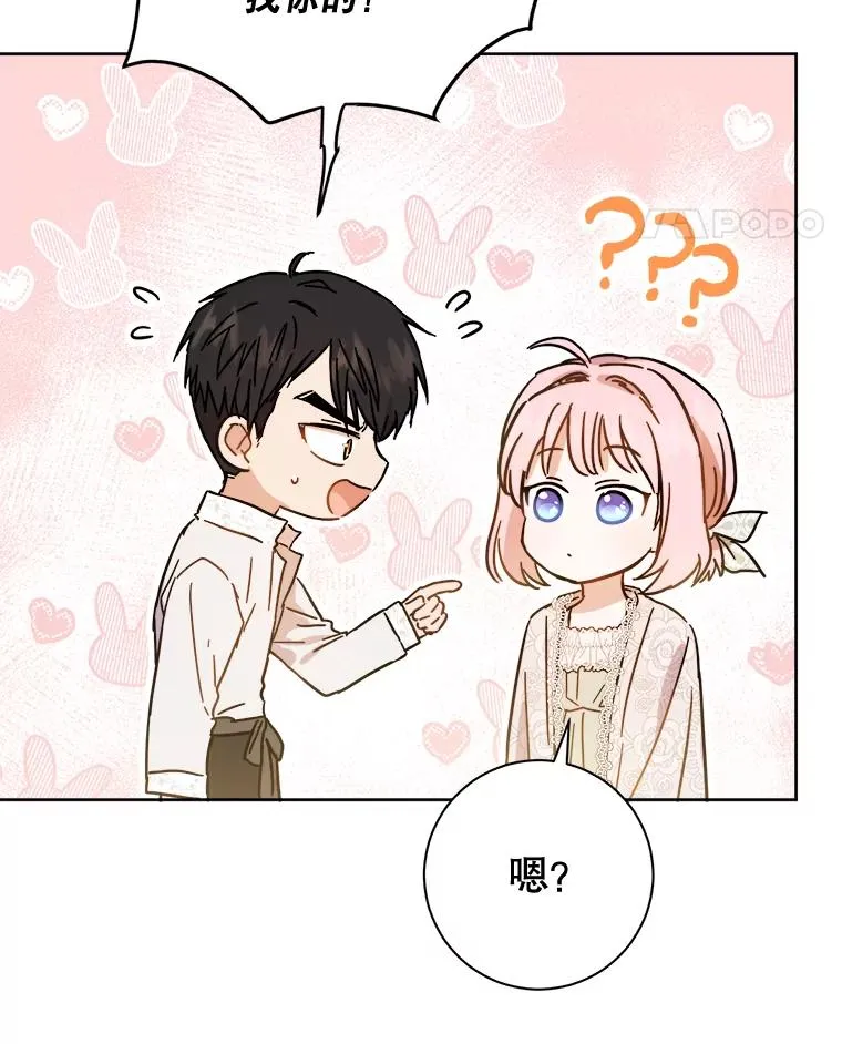 33.我不会再输第二次 第82页