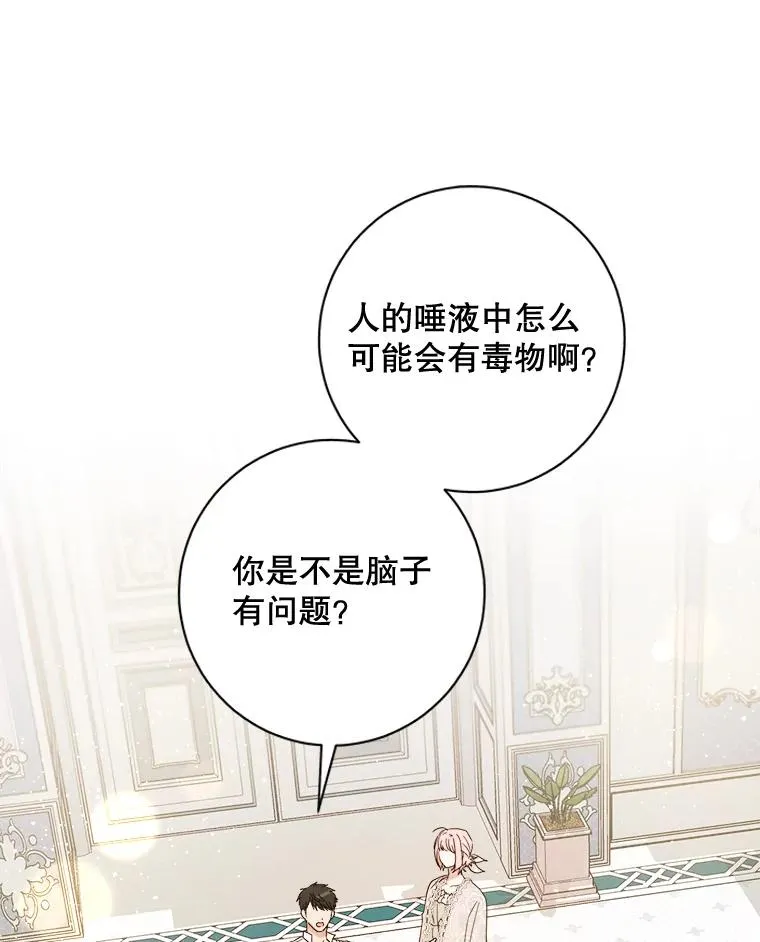 33.我不会再输第二次 第83页