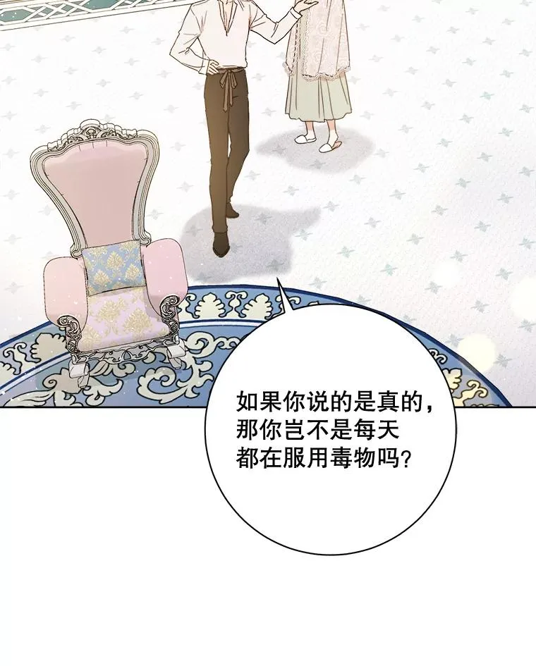 33.我不会再输第二次 第84页