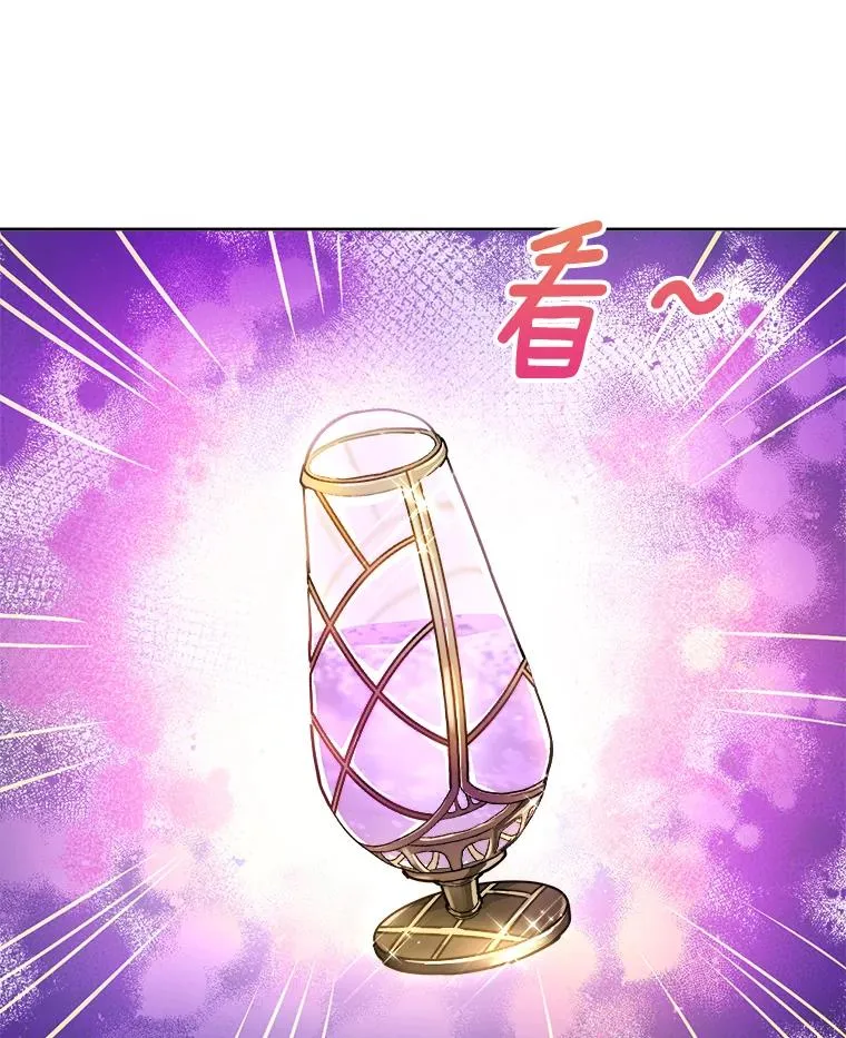 33.我不会再输第二次 第87页