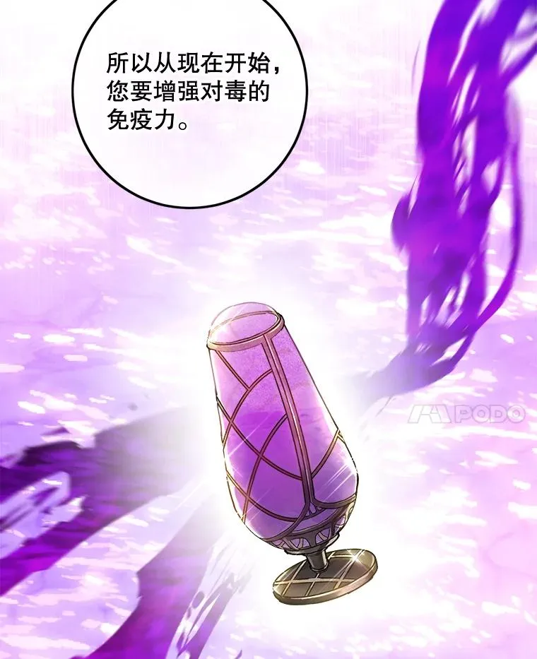 33.我不会再输第二次 第92页