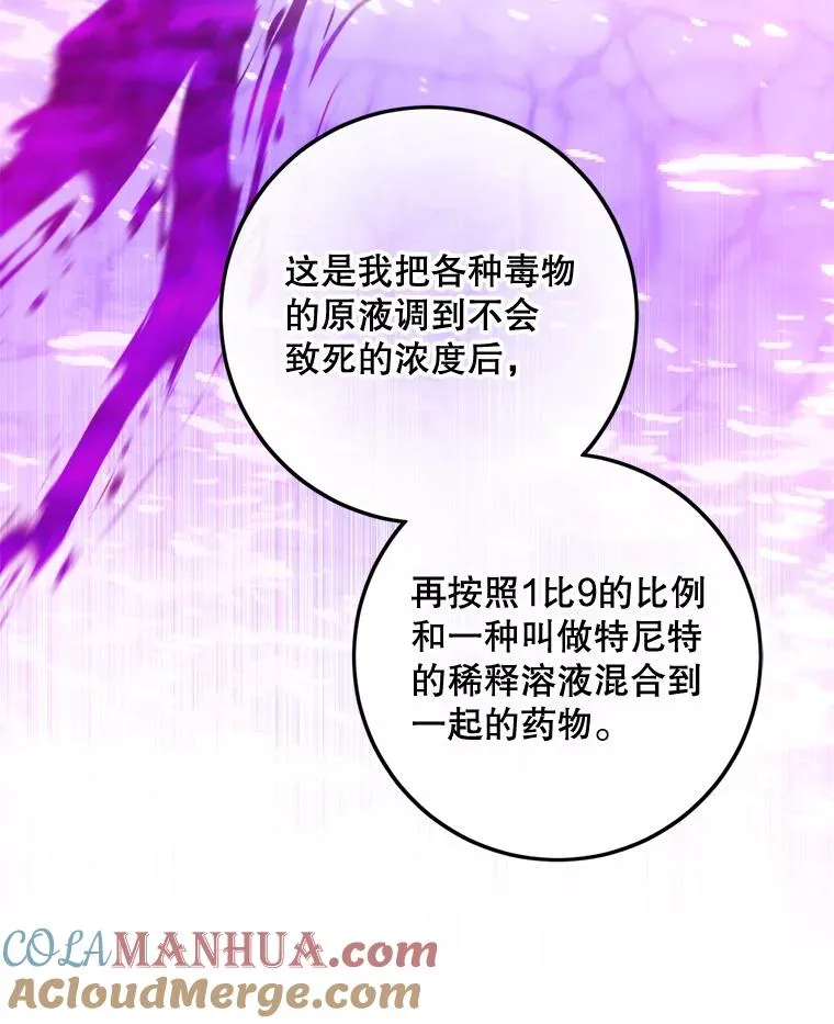 33.我不会再输第二次 第93页