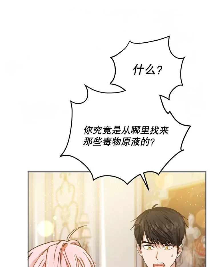33.我不会再输第二次 第94页