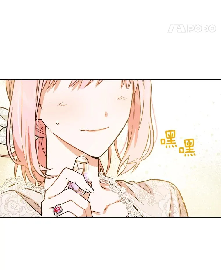 33.我不会再输第二次 第96页