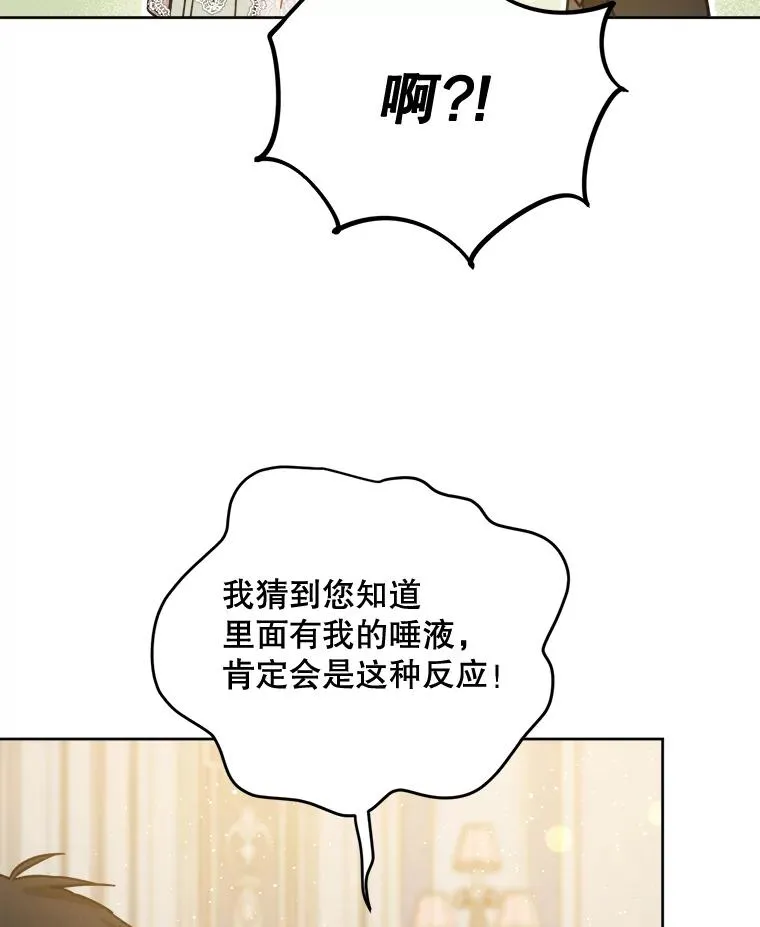 33.我不会再输第二次 第98页