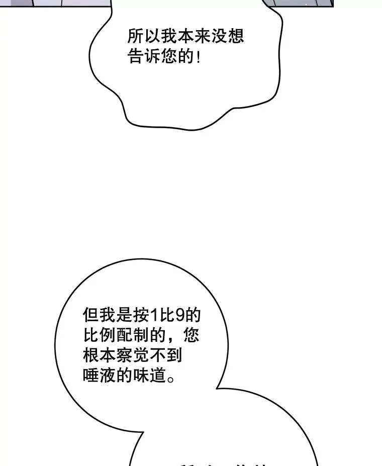 33.我不会再输第二次 第100页