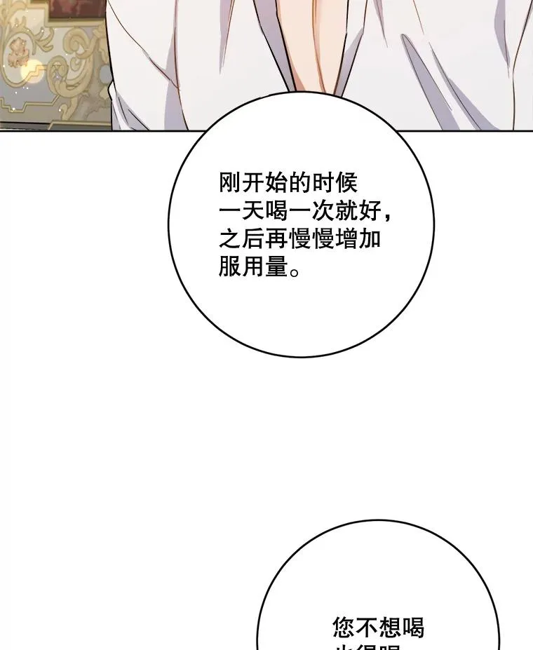 33.我不会再输第二次 第102页