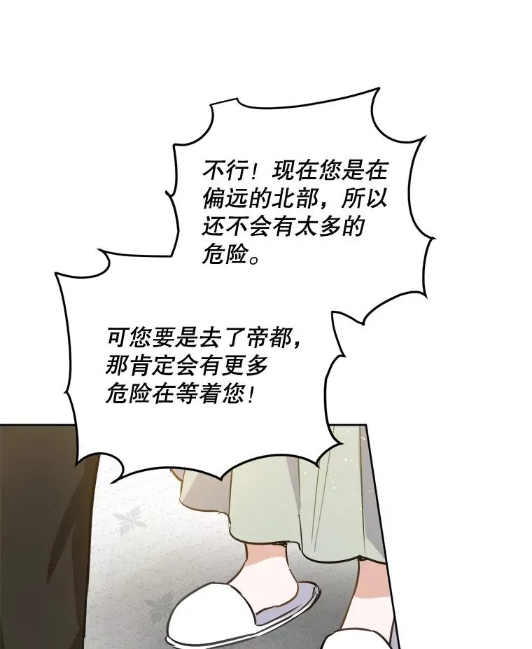 33.我不会再输第二次 第104页