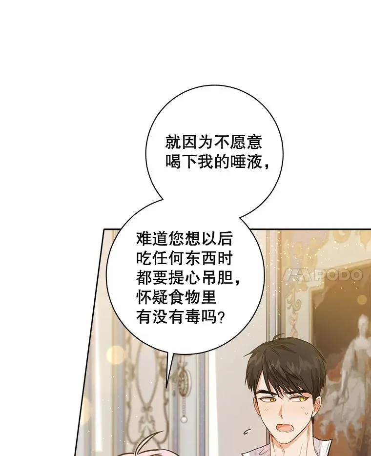 33.我不会再输第二次 第106页