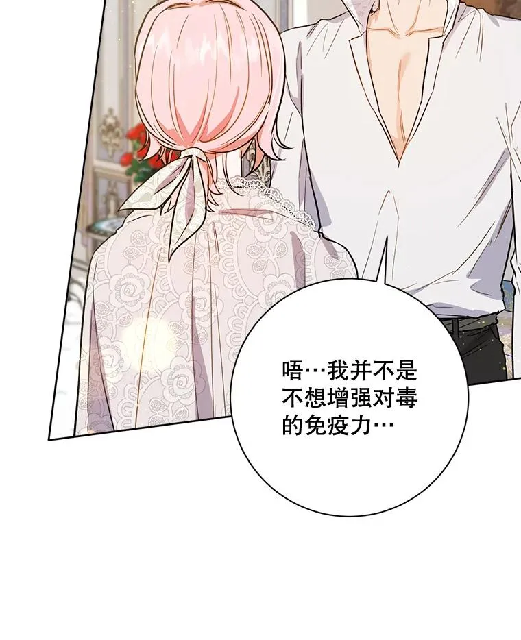33.我不会再输第二次 第107页