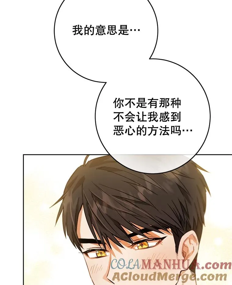33.我不会再输第二次 第109页