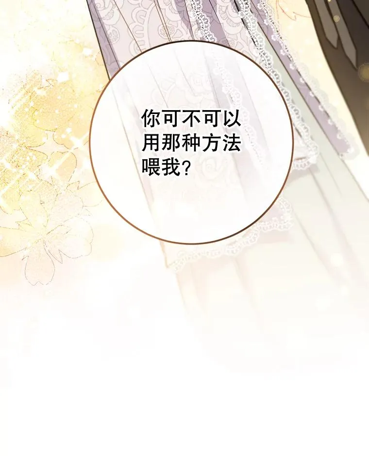 33.我不会再输第二次 第112页