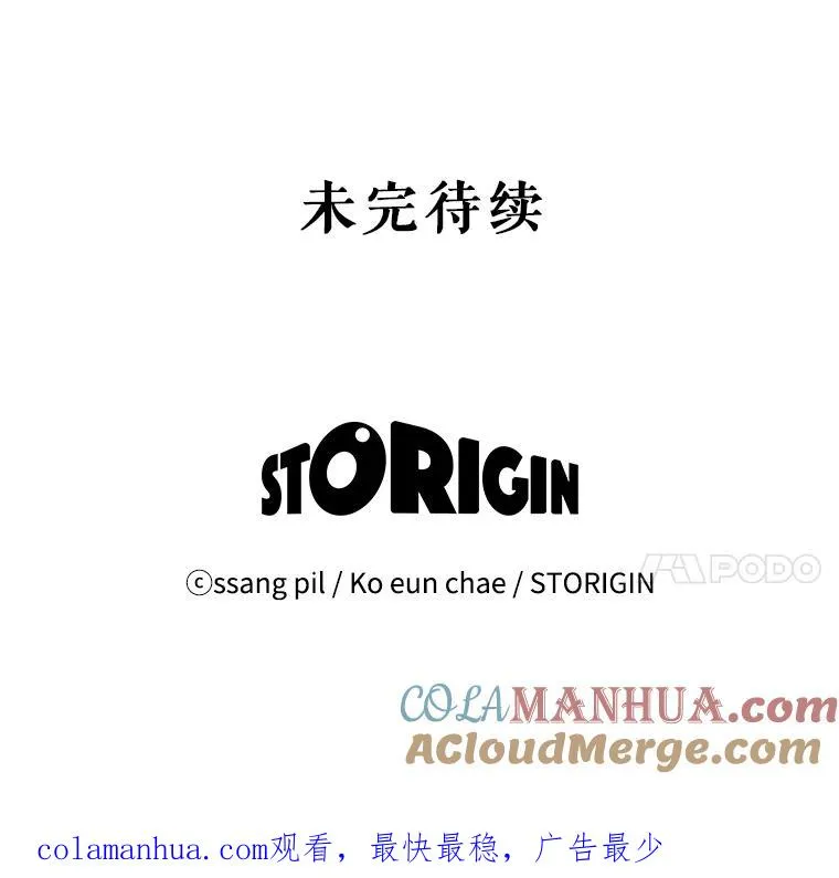 33.我不会再输第二次 第113页