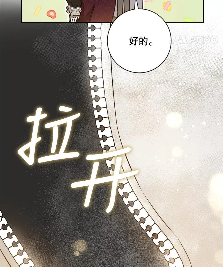 34.可爱的殿下 第103页