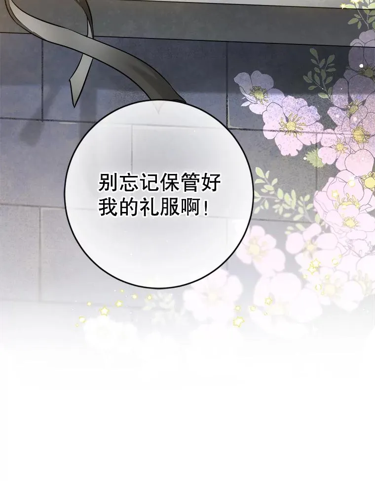 35.凶手到底是谁 第10页