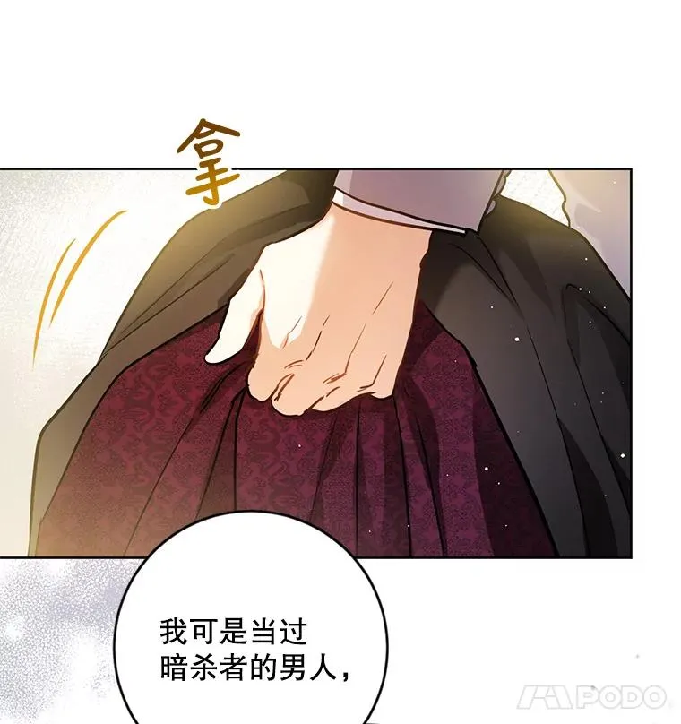 35.凶手到底是谁 第11页